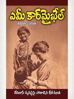 Amy Carmichael Telugu
