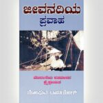 Another Daniel - Kannada