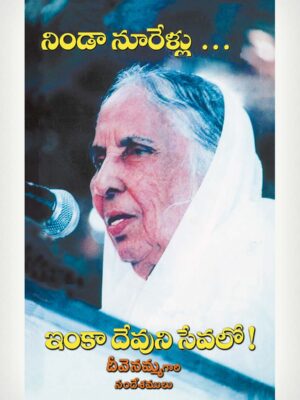 Building Holy Homes - Telugu