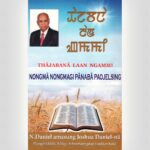 Faith Is The Victory - Manipuri