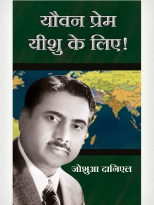 Get Set Go - Hindi