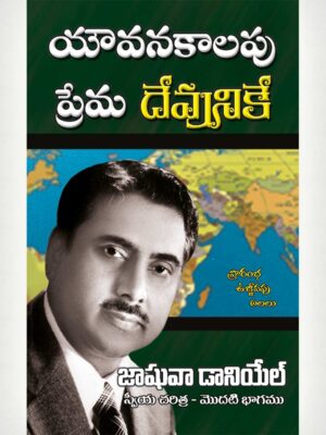 Get Set Go - Telugu