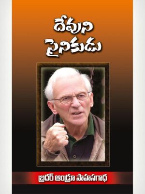 Gods Smuggler Telugu