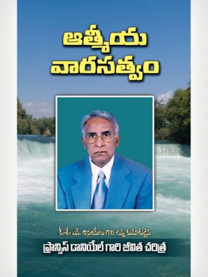 Inheriting Promises - Telugu
