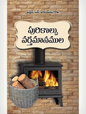 Inspiring Messages Telugu