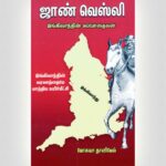 John Wesley - Tamil