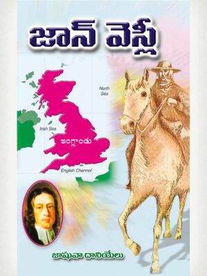 John Wesley - Telugu