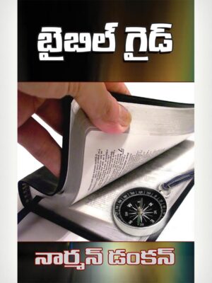 Basic Bible Guide - Telugu