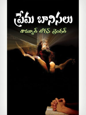 Love Slaves - Telugu