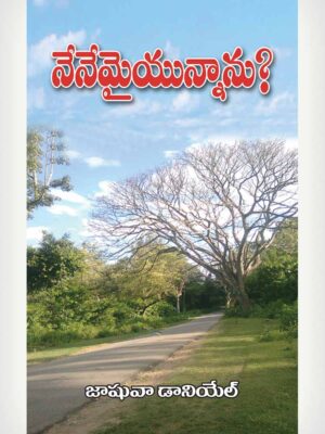 Make Me To Know  -Telugu