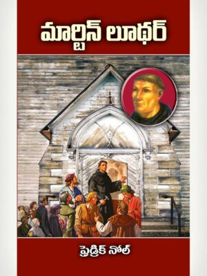 Martin Luther - Telugu