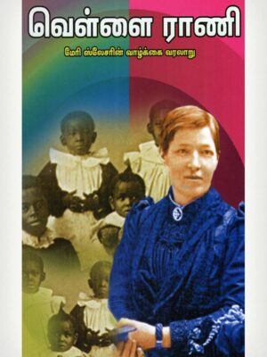 Mary Slessor - Tamil