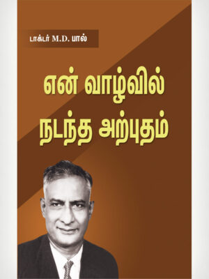The Miracle Of My Life -Tamil