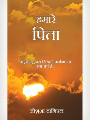 Our Father - Hindi