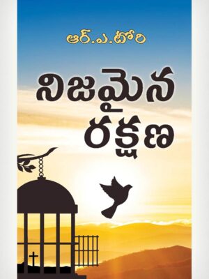 Real Salvation - Telugu