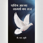 Secret Power -Hindi
