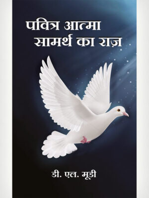 Secret Power -Hindi