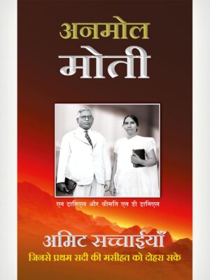 Spiritual Gold - Hindi