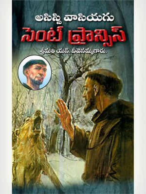 Saint Francis Of Assisi Telugu