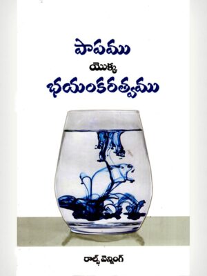 The Sinfulness Of Sin -Telugu