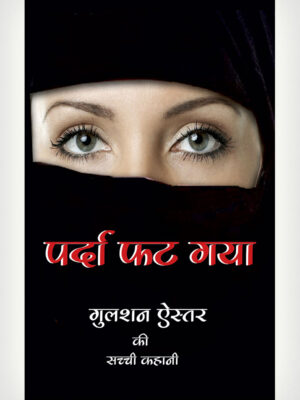 Torn Veil - Hindi