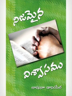 True Faith - Telugu