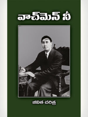 Watchman Nee Telugu