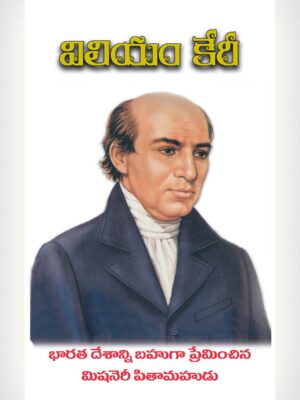 William Carey Telugu