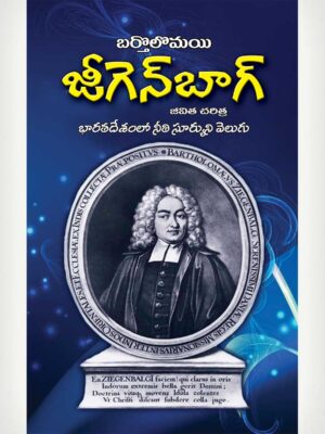 Bartholomew Ziegenbalg - Telugu