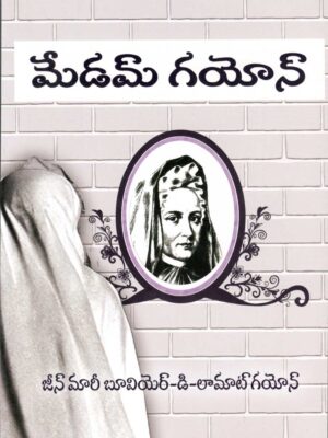 Madam Guyon - Telugu
