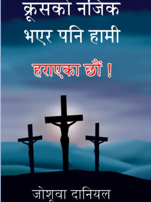 Near The Cross - Nepali