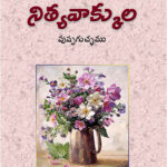 Bunch Of Everlastings - Telugu