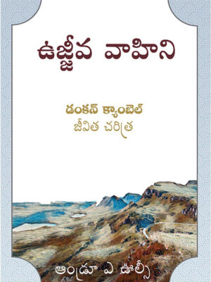 Channel Of Revival – Telugu