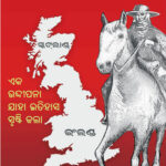 John Wesley - Odiya