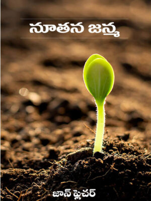 A Discourse On New Birth - Telugu