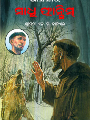 St Francis Of Assisi - Odiya