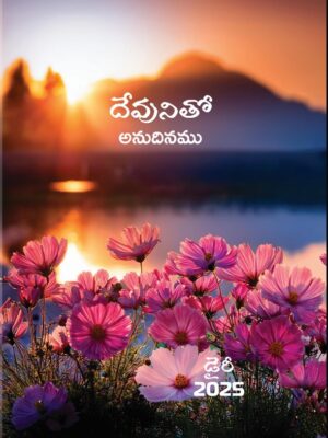 Daily walk with GOD - Telugu Diary - 2025