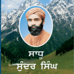 Sadhu Sundar Singh - Punjabi