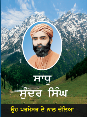 Sadhu Sundar Singh - Punjabi