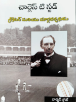 Charles T Studd – Telugu