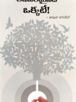 one thing is needfull TEL