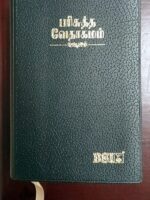 bible tamil