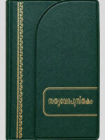 BSI MalayalamOV Smallest PL