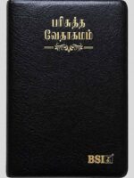 BSI Tamil OV27TI Yapp Holyland Pics KBS