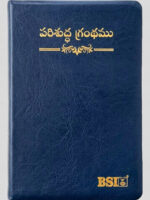 BSI Telugu Bible Single Colour regular Navy Blue
