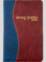 Telugu LOC Bible Dual Colour Index Zipper Assembly