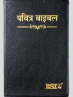 BSI Hindi Crown Black Vinyl with Gold Edge NAP