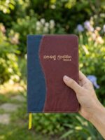 Telugu LOC Bible Dual Colour Index Zipper Assembly