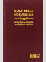 BSI Tamil-English Diglot Bible Royal HB Burgundry