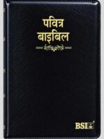 BSI Hindi OV 55Zti BL